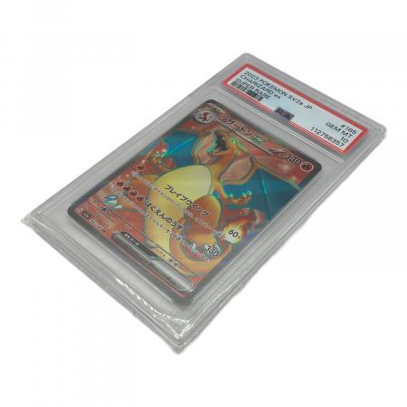 リザードンex 185/165 SR PSA10 ポケモンカード｜トレファクONLINE