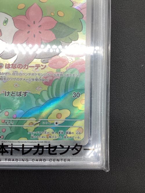 ポケモンカード PSA10 シェイミ 066/063 AR｜トレファクONLINE