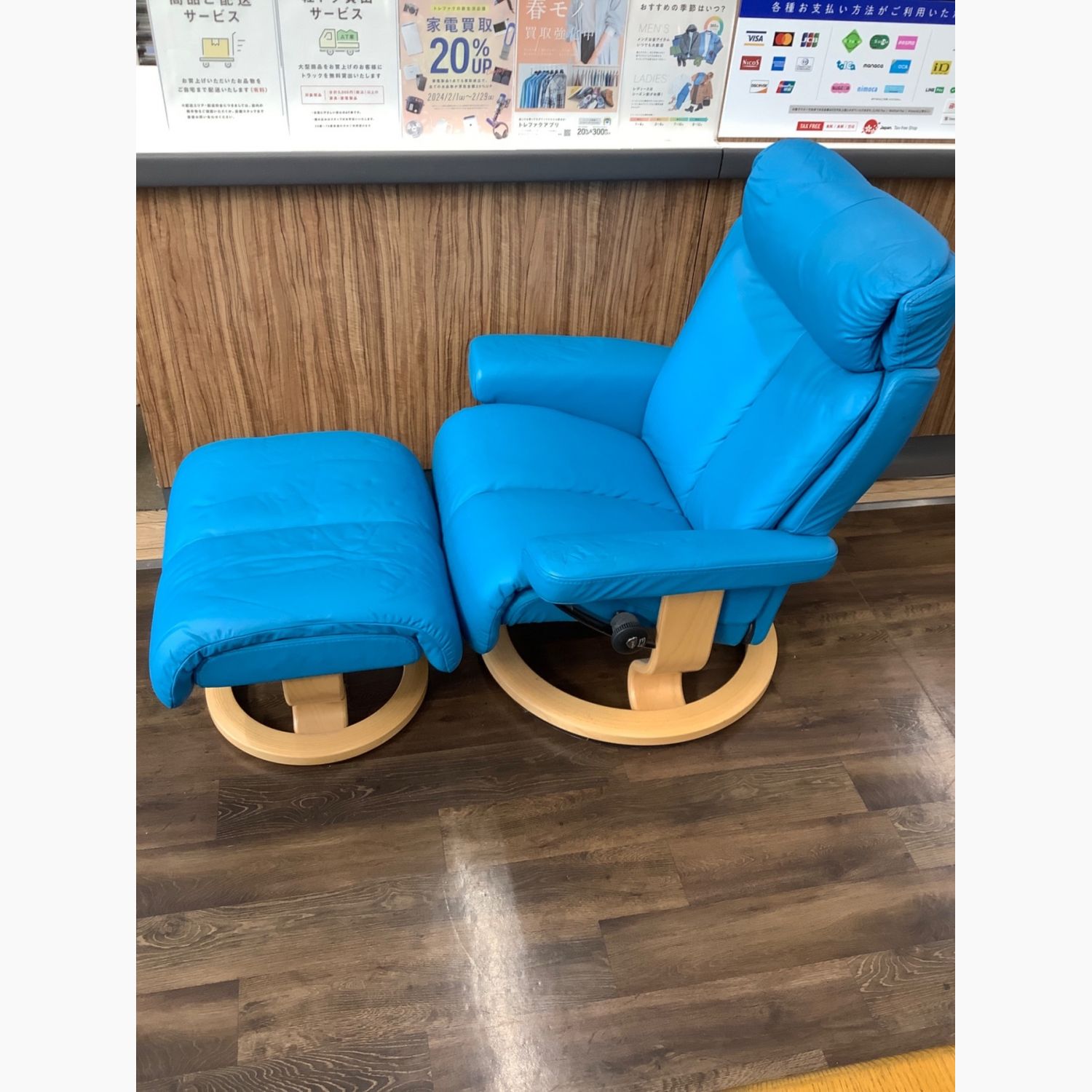 Ekornes (エコーネス) チェア ライトブルー オットマン付 限定カラー