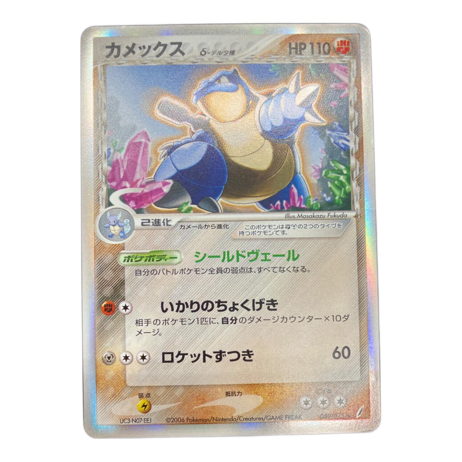 カメックス 049/075 ポケモンカード｜トレファクONLINE