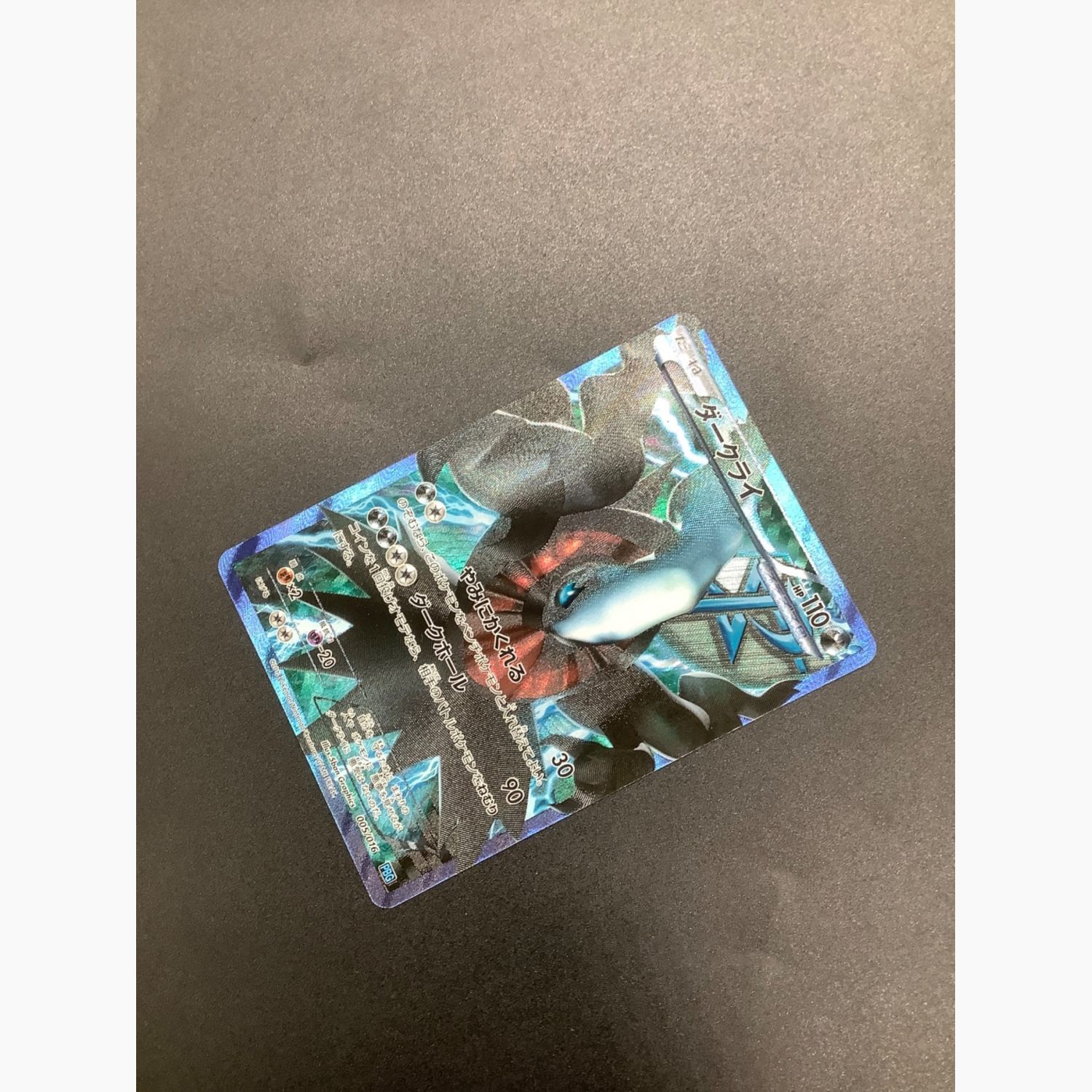 ポケモンカード ダークライ 005/016 PBG｜トレファクONLINE