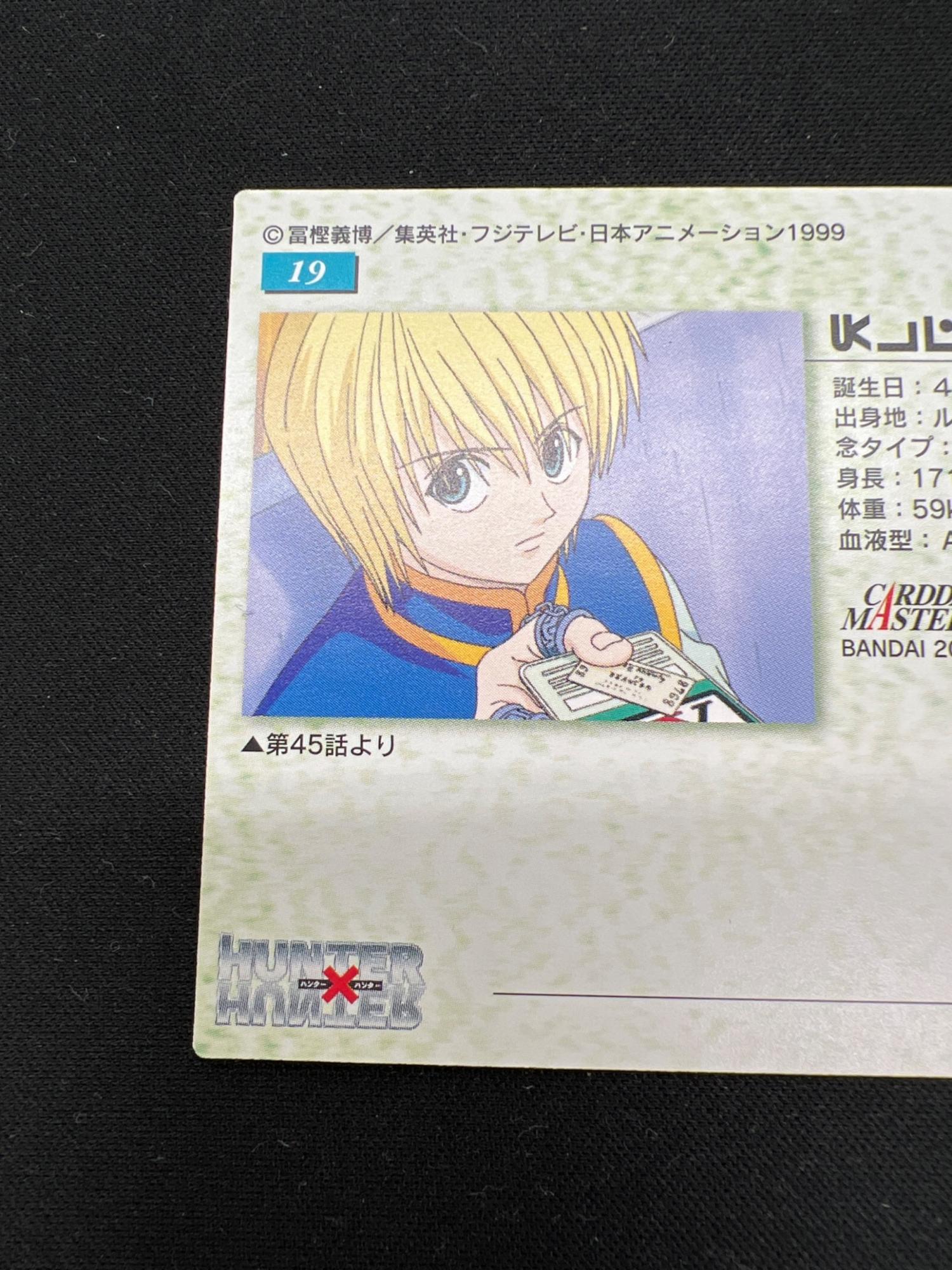HUNTER×HUNTER (ハンター×ハンター) クラピカ19 カード カードダス