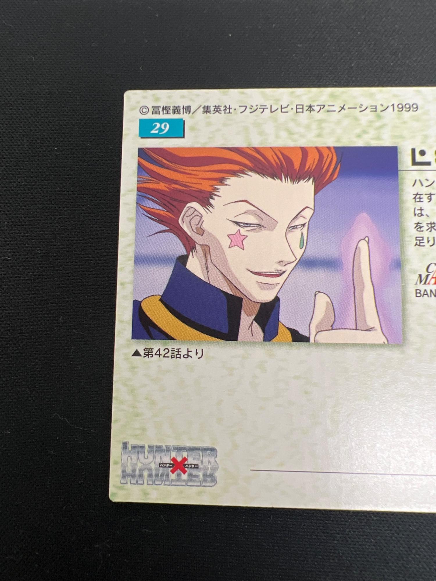 HUNTER×HUNTER (ハンター×ハンター) ヒソカ29 カード｜トレファクONLINE