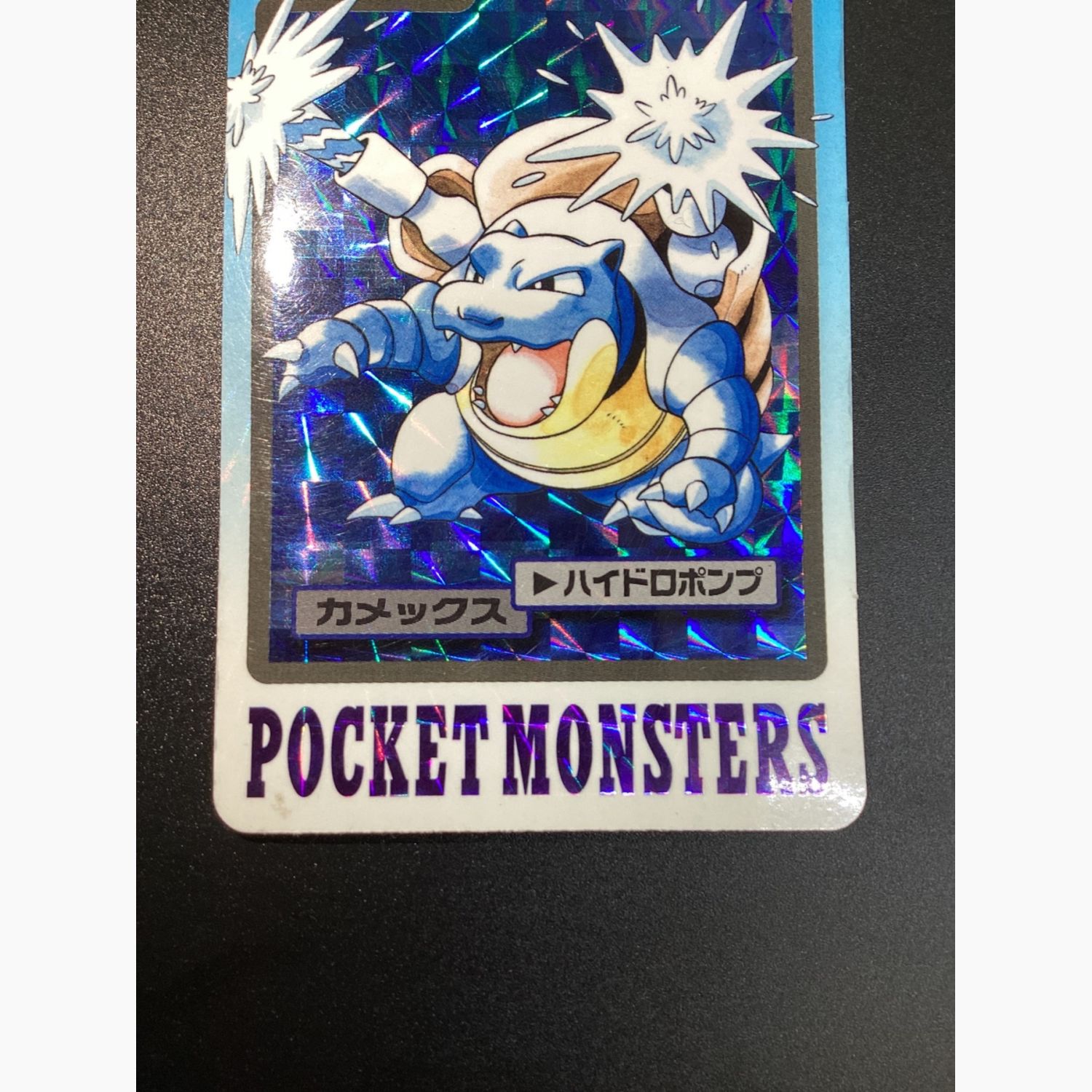 ポケモン カードダス カメックス 009｜トレファクONLINE