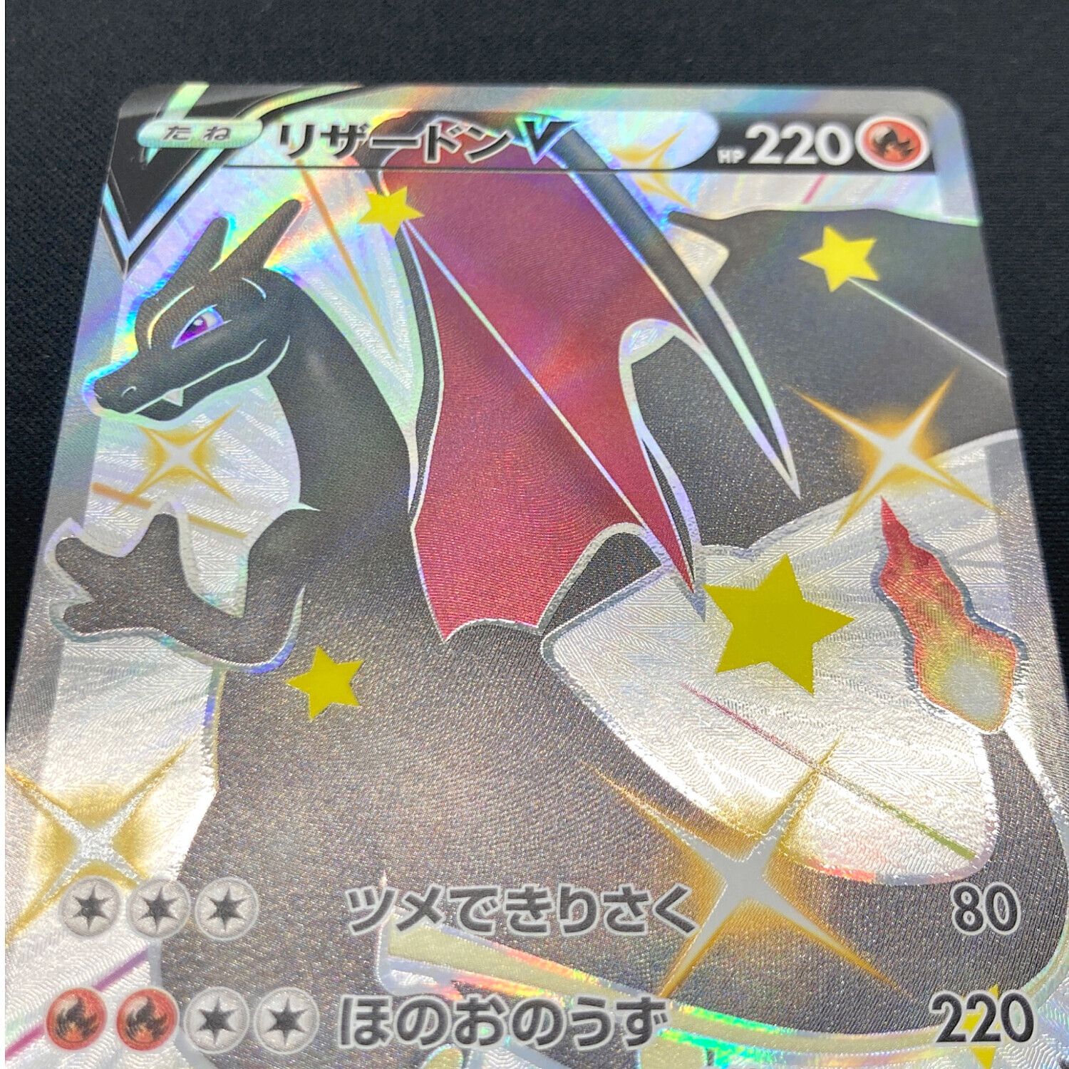 リザードンV 307/190 SSR ポケモンカード｜トレファクONLINE