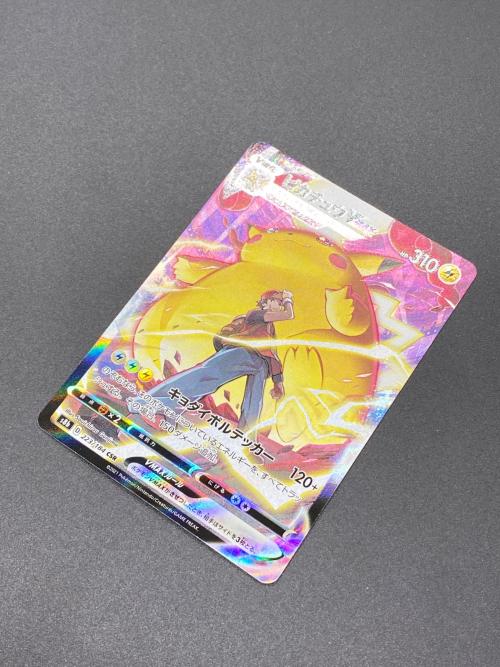ポケモンカード ピカチュウVMAX 223/184 CHR｜トレファクONLINE
