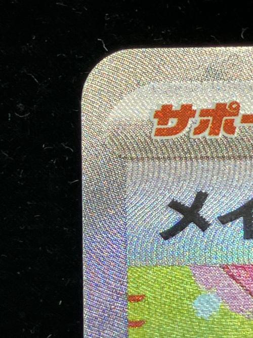 メイのはげまし ポケモンカード 115/080 SAR｜トレファクONLINE