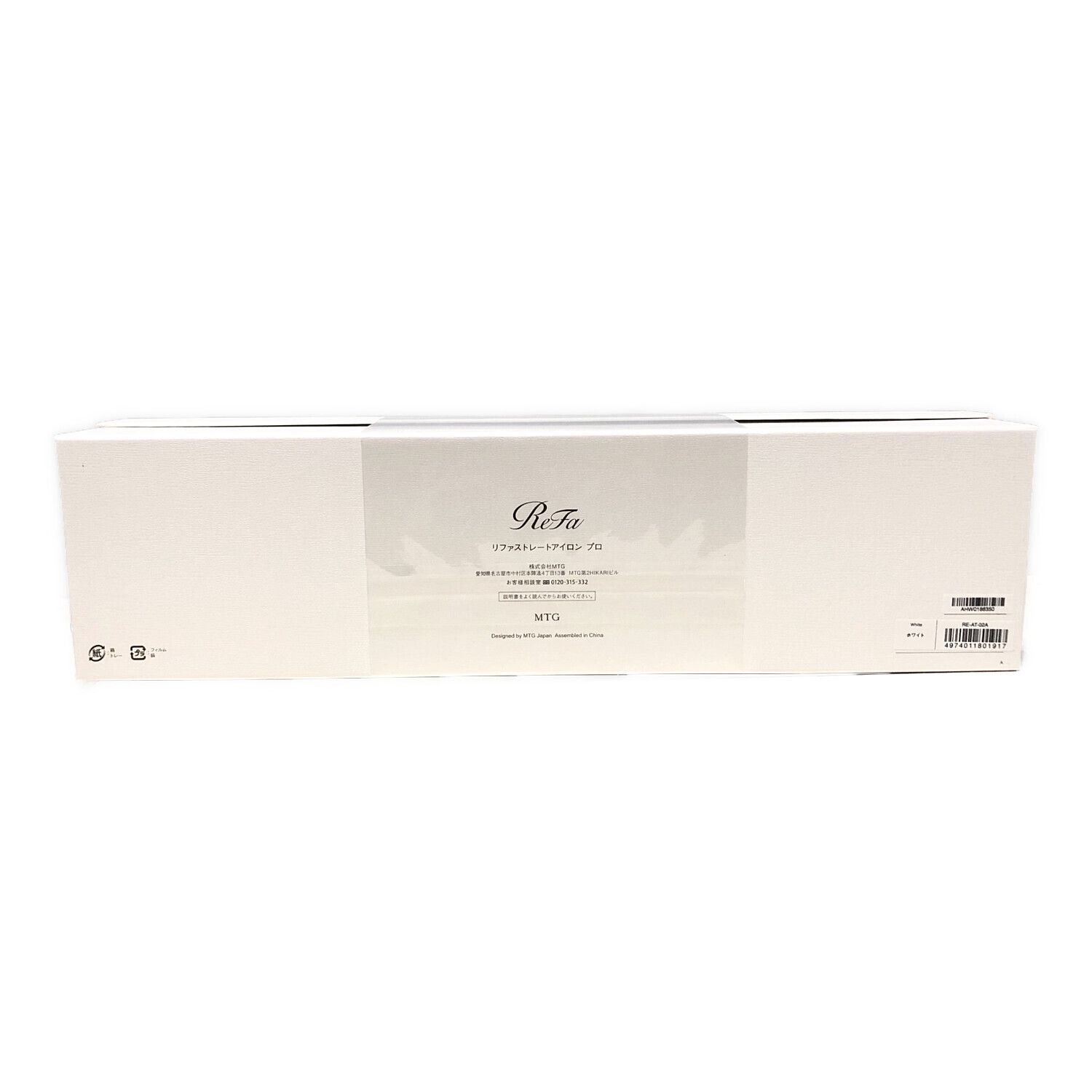 新品・未使用】リファストレートアイロン プロ ホワイト RE-AT-02A