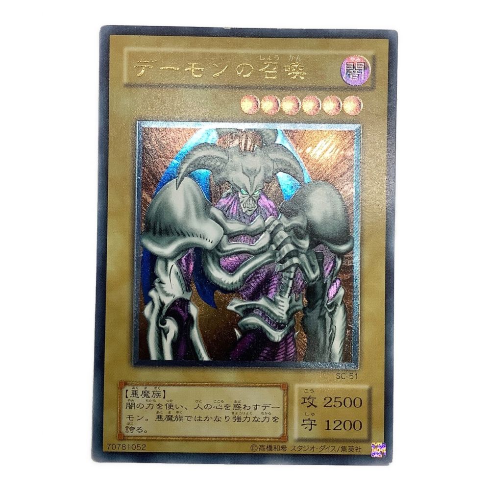 No.879 遊戯王 美品 デーモンの召喚 レリーフ SC-51 No.879 遊戯王 美