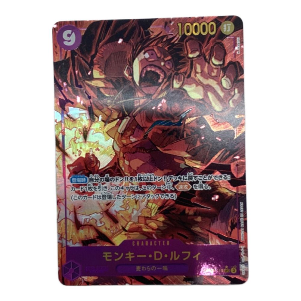 カードゲーム モンキー・D・ルフィ OP09-119 P-SEC｜トレファクONLINE