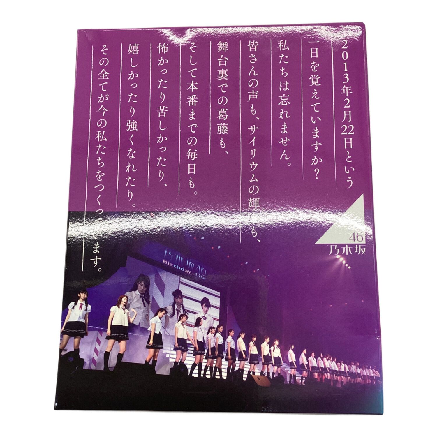 Blu-ray 乃木坂46 1ST YEAR BIRTHDAY LIVE 〇｜トレファクONLINE