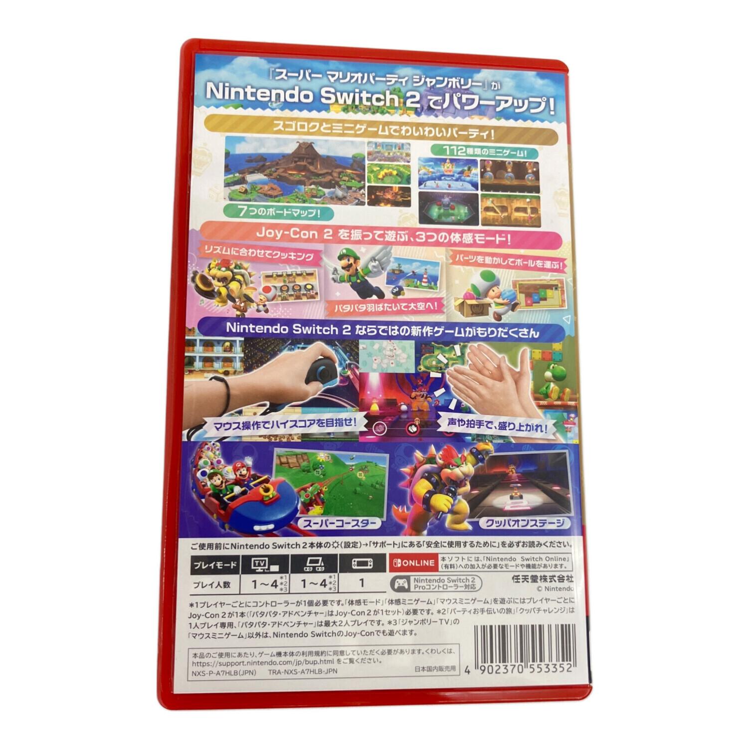 スーパー マリオパーティ ジャンボリー Nintendo Switch 2 Edition ＋