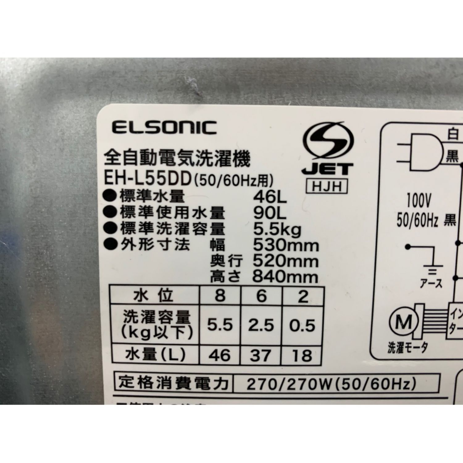 ELSONIC (エルソニック) 2018年製 5.5kg 全自動洗濯機 5.5kg EH-L55DD