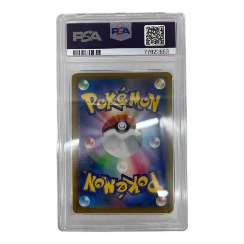 ドータクン 208/184 CHR PSA10 ポケモンカード｜トレファクONLINE