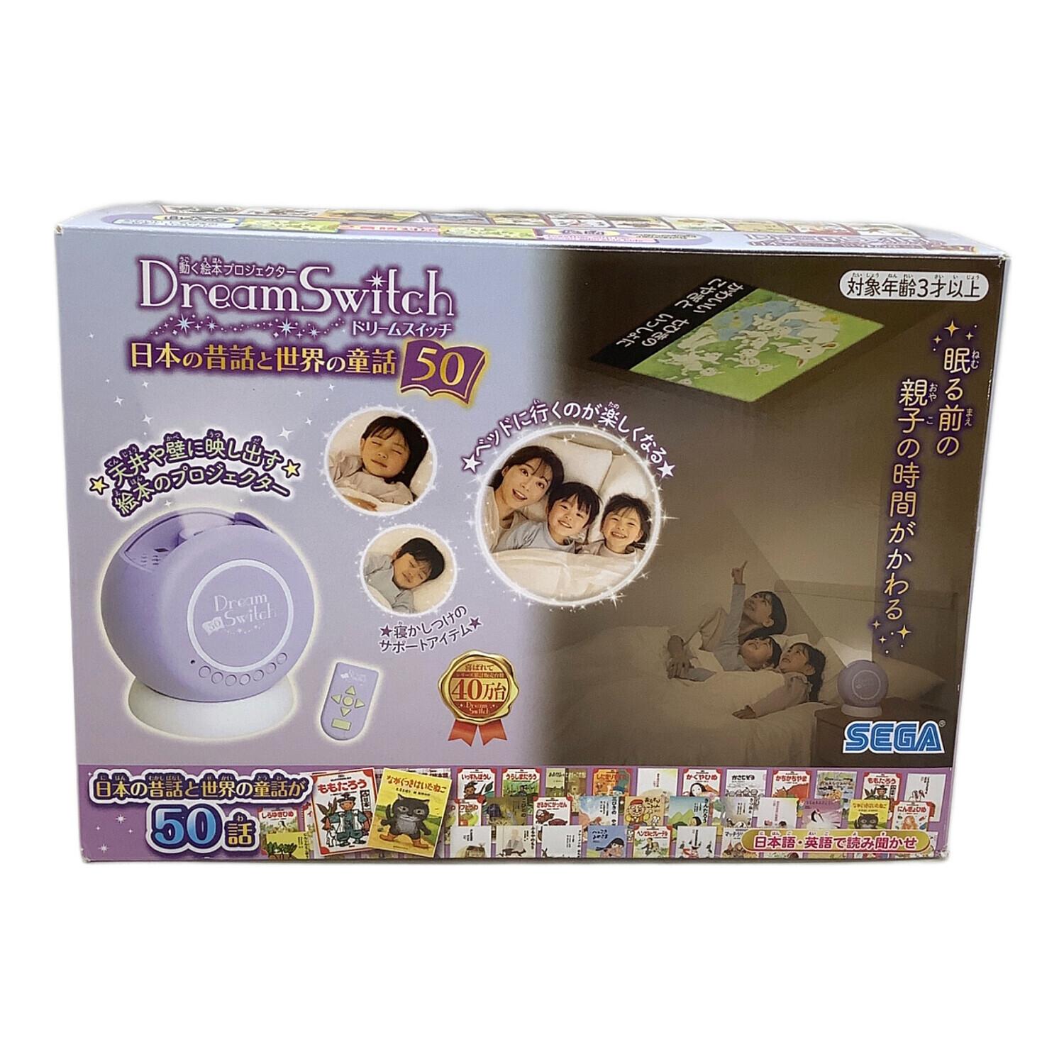 ドリームスイッチ日本の昔話と世界の童話50｜トレファクONLINE