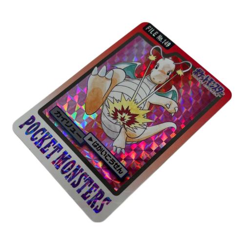 カイリュー ポケモングッズ 149 カードダス｜トレファクONLINE