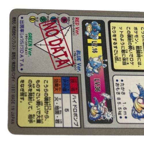 カメックス ポケモングッズ 009 カードダス｜トレファクONLINE