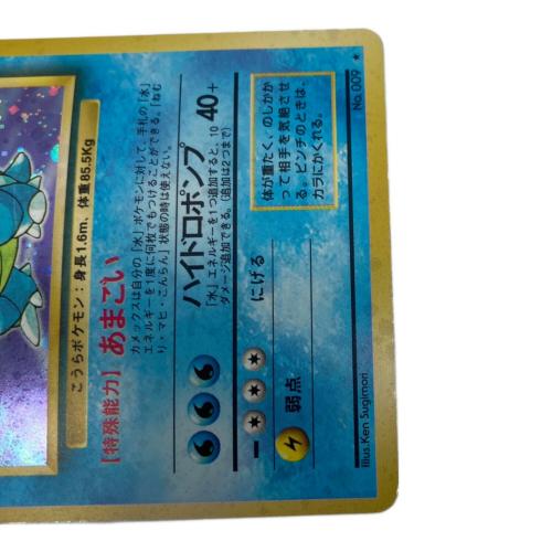 カメックス 009 ポケモンカード 旧裏面｜トレファクONLINE