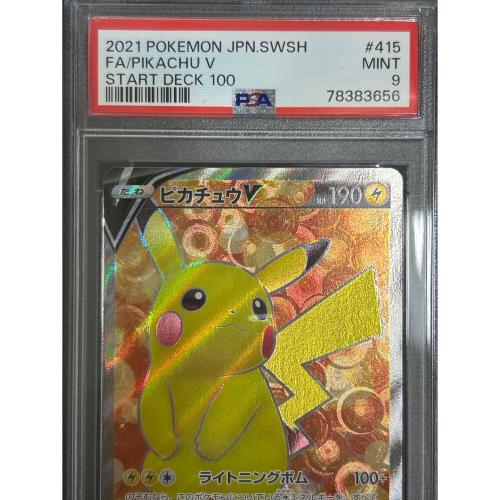 ポケモンカード ピカチュウV 415/414 PSA9｜トレファクONLINE