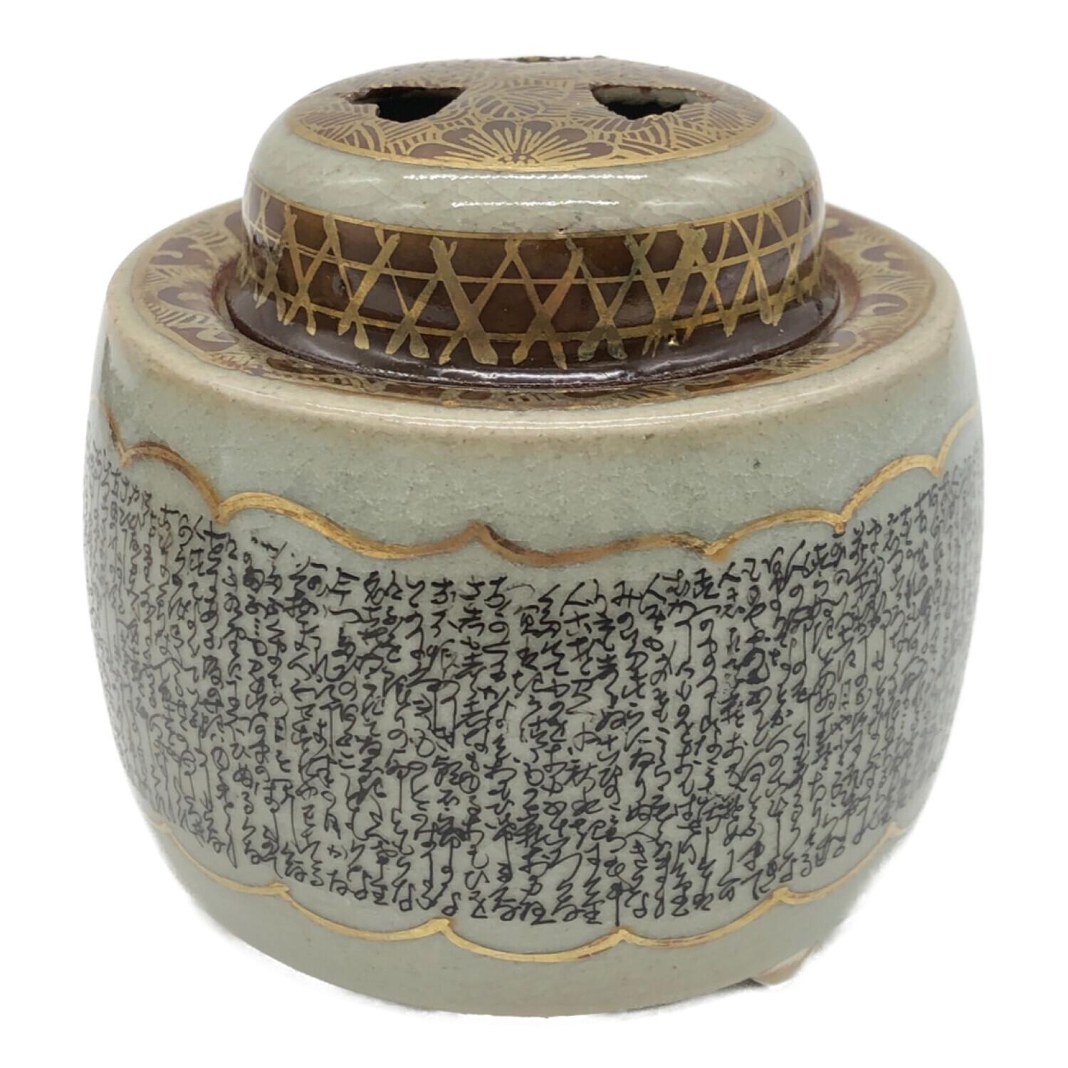 九谷焼 (クタニヤキ) 香炉 光月 細字百人一首｜トレファクONLINE