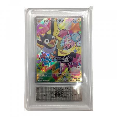 ナンジャモのカイデン 232/SV-P PROMO ARS鑑定Grade10 ポケモンカード