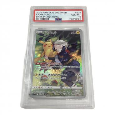 ドータクン 208/184 CHR PSA10 ポケモンカード｜トレファクONLINE
