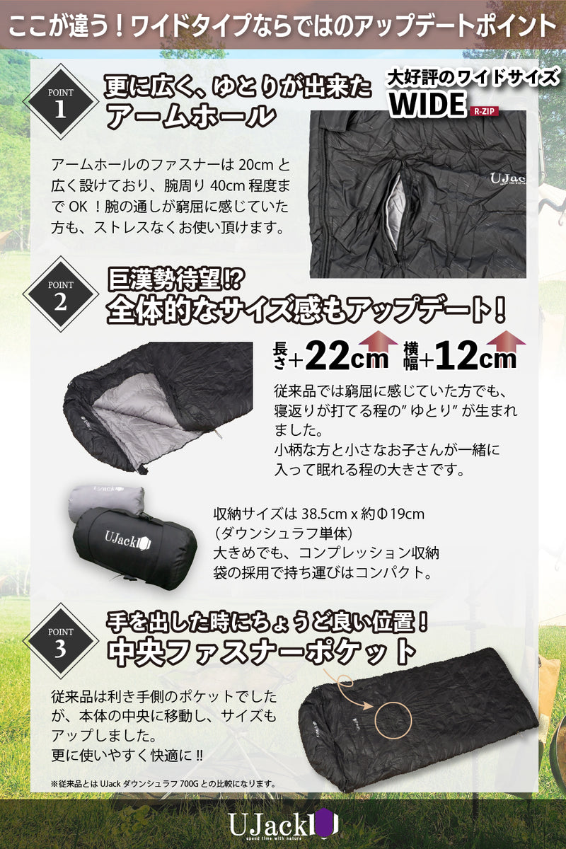 ダウンシュラフ 700G オールシーズン対応 手穴付き 連結可能 最低使用