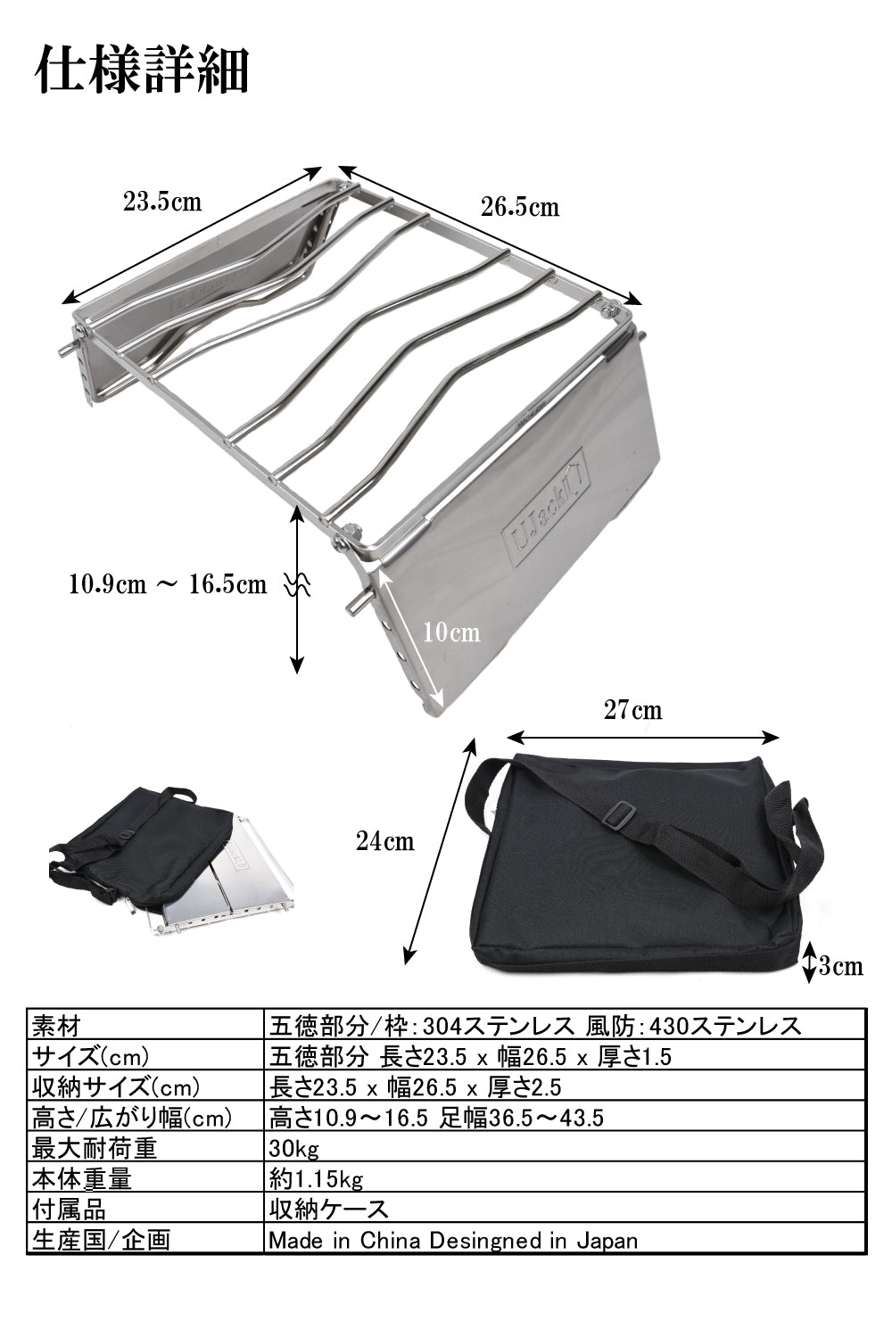 五徳 マルチ クッカースタンド 風防付き グリルスタンド – UJack