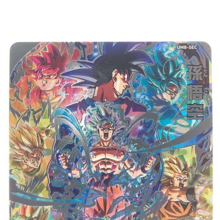 ドラゴンボールヒーローズ 孫悟空 UM8-SEC - 中古トレカ・ゲーム