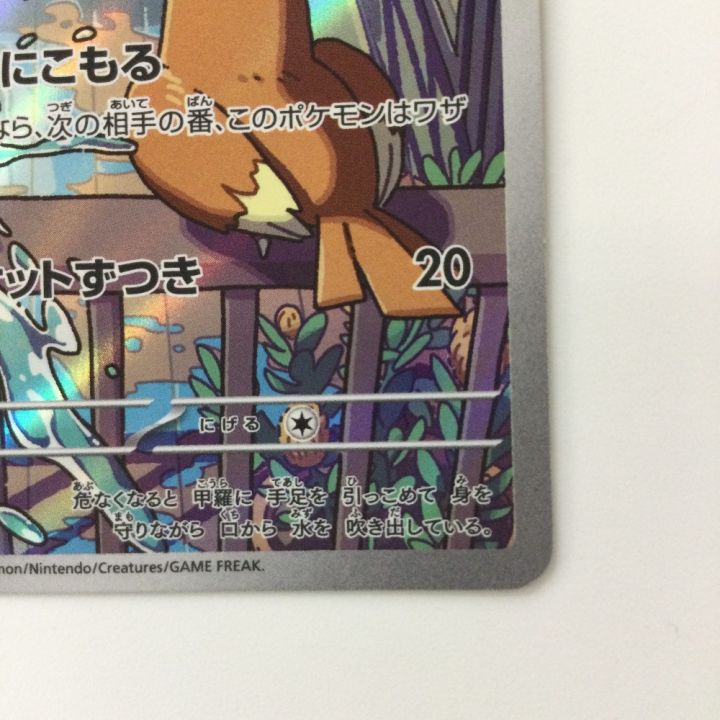 ポケモンカード ゼニガメ 052/049/SVG/B AR仕様 ポケカ - 中古トレカ