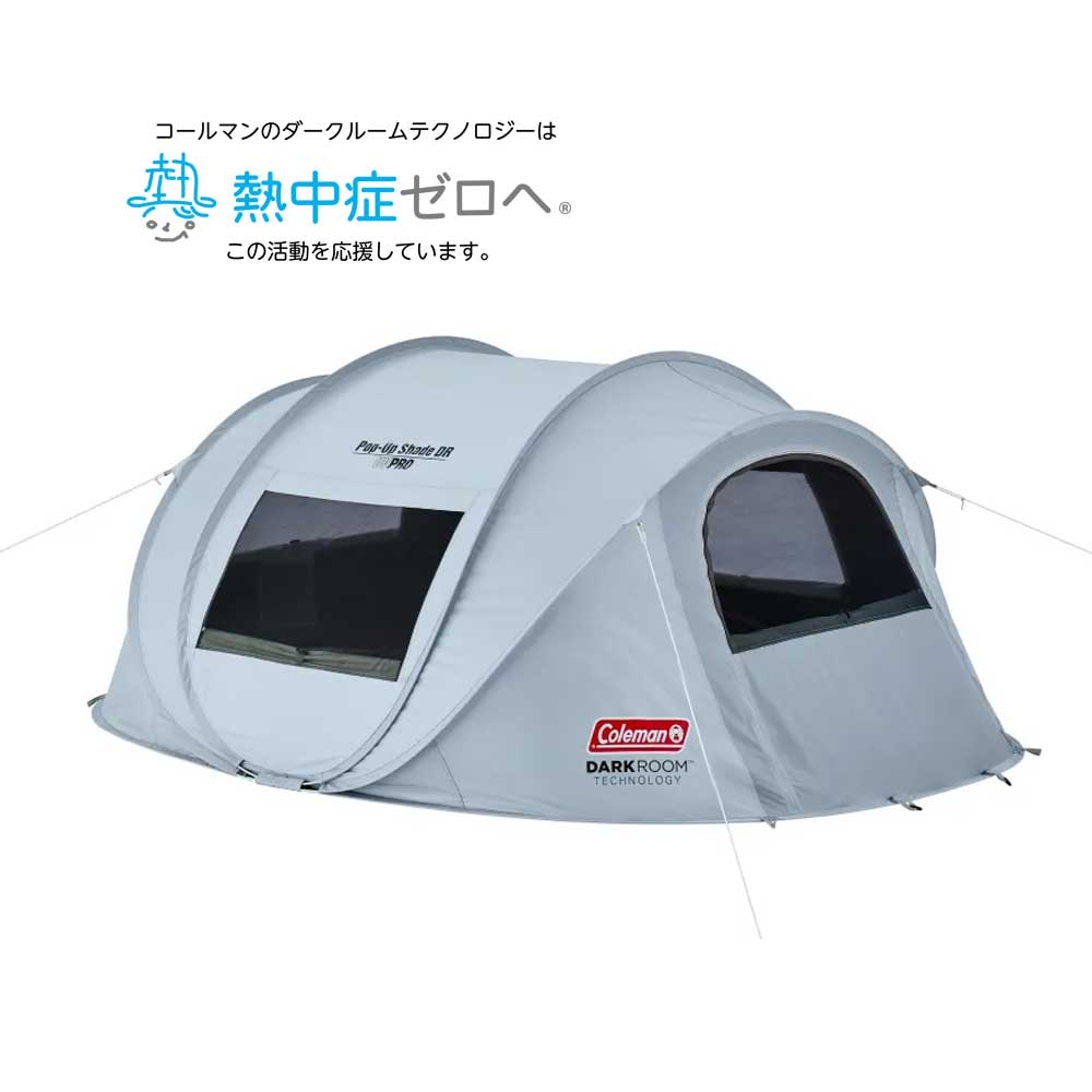 ポップアップシェードDRの通販｜キャンプ用品のコールマン【公式