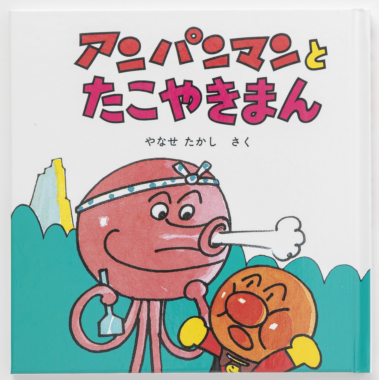 フレーベル館オンラインショップ｜アンパンマンミニブックス24