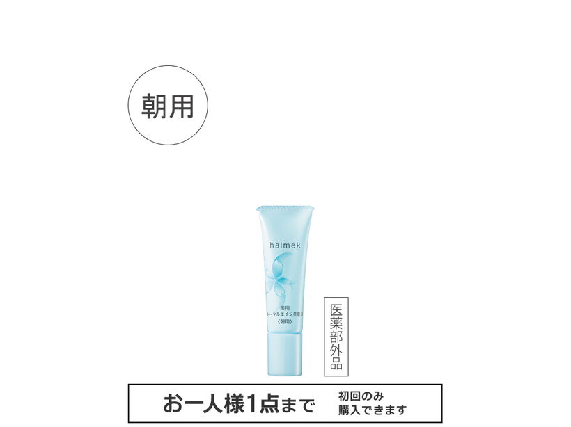 ハルメクのオールインワン: ｜ カタログ通販のハルメク