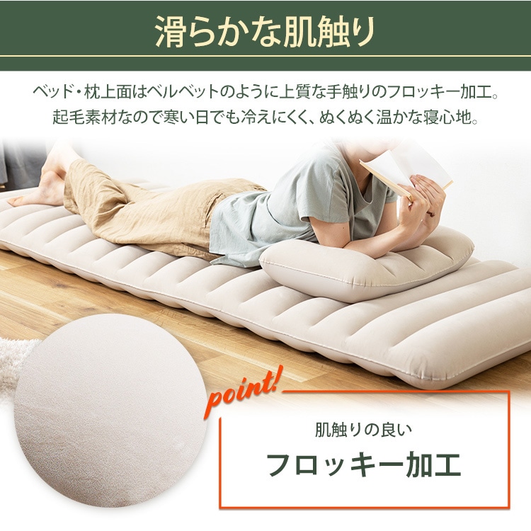 エアーベッド ABD-1NTP ベージュ