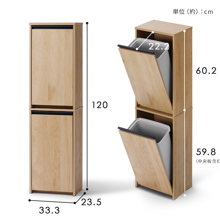 ウッドペールストッカー 縦型 HWPS-300H ナチュラル/ブラック