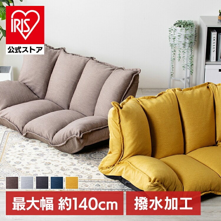 ソファー ソファベッド ローソファー 2人掛け ベロア調 二人掛け 一人