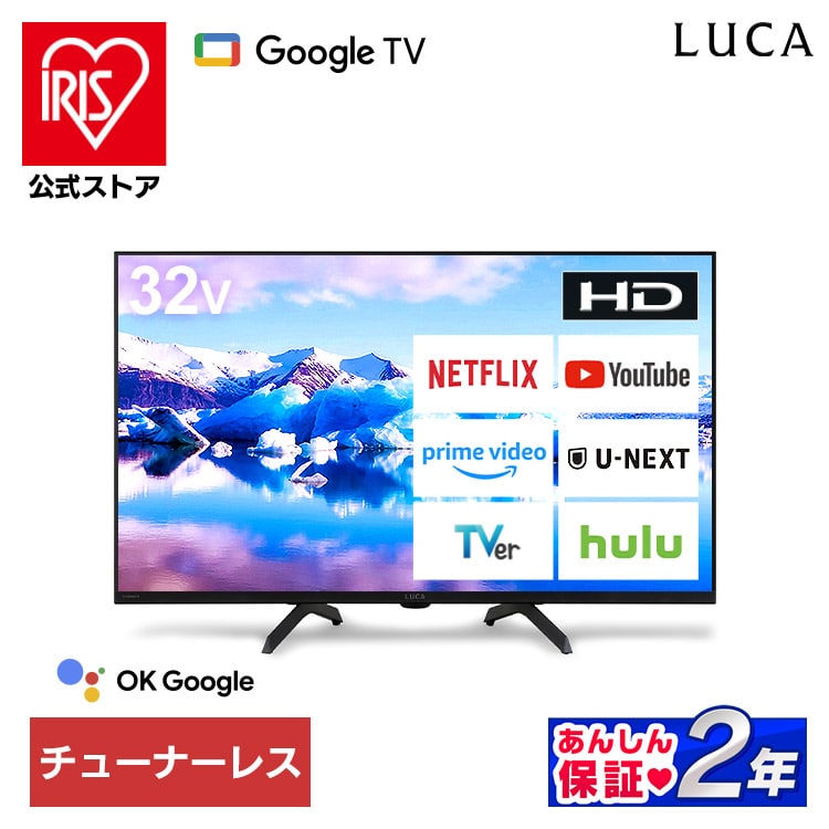 公式］テレビ 32V型 Google チューナーレスTV LTL-32WG-F1 ブラック