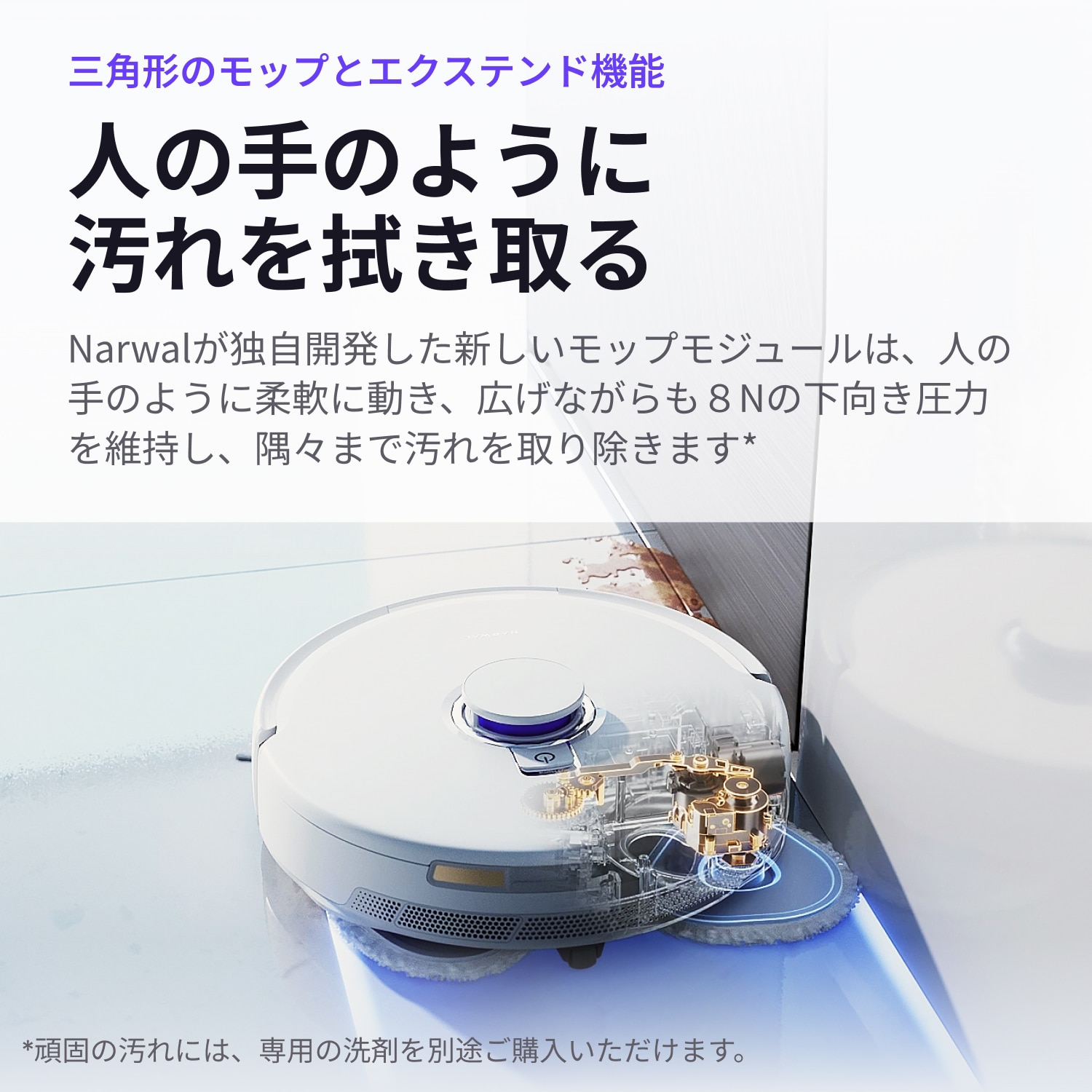 Narwal ナーワル なーわる Freo フレオ ふれお ultra ウルトラ