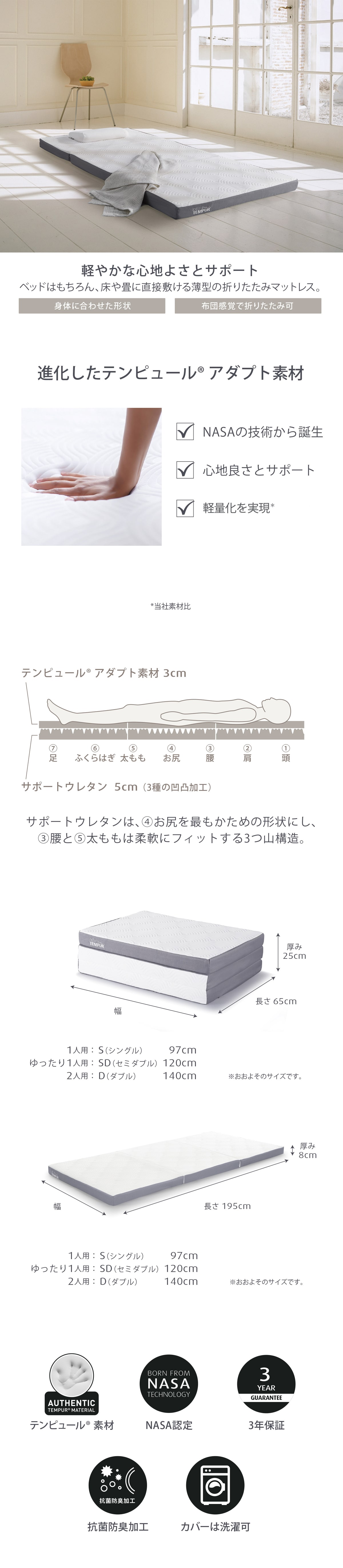 テンピュール》ワン リュクス フトン シングル(シングル