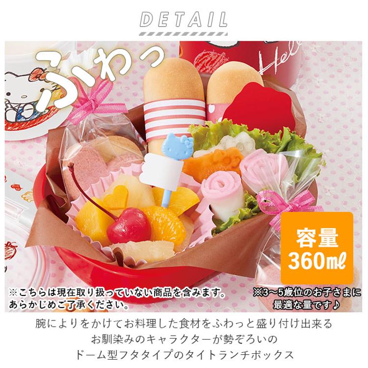 弁当箱 子ども 定番 ランチボックス 小学生 1段 ドーム型 お弁当箱