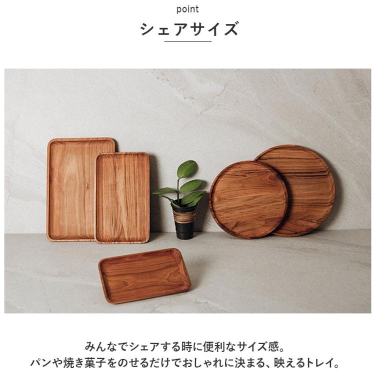 トレー 木製 通販 お盆 トレイ チークトレー 約 21×30cm おぼん