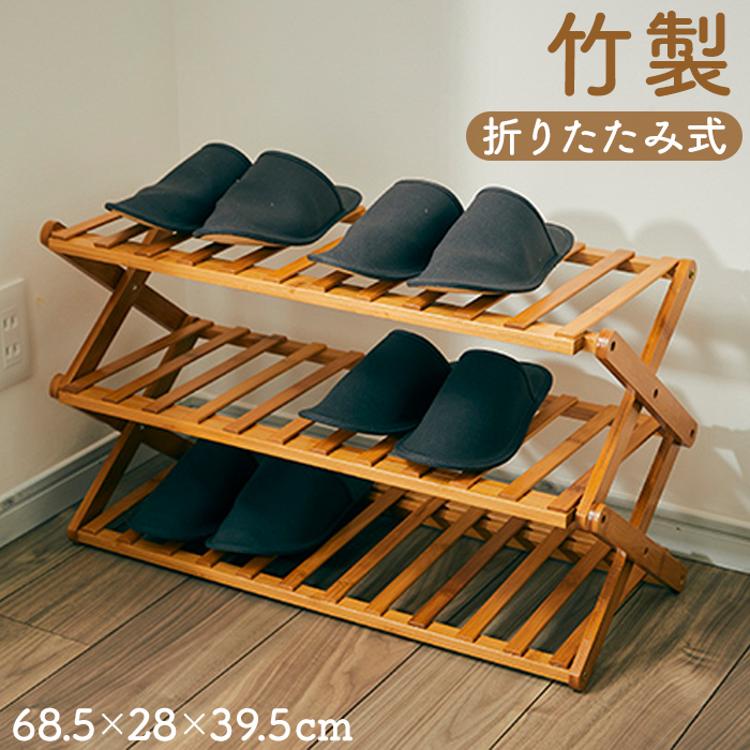 3段 オープン ラック 通販 アンファンス EF-BA03 竹製折りたたみマルチ