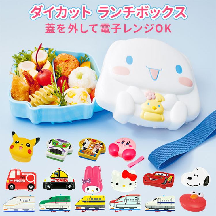お弁当箱 子供 通販 男の子 女の子 弁当箱 1段 レンジ対応 ランチ