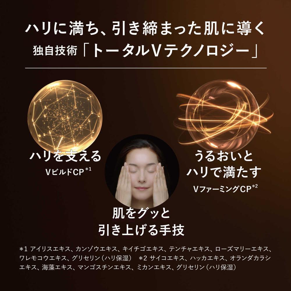 資生堂 エリクシール シュペリエル トータルV ファーミングクリーム