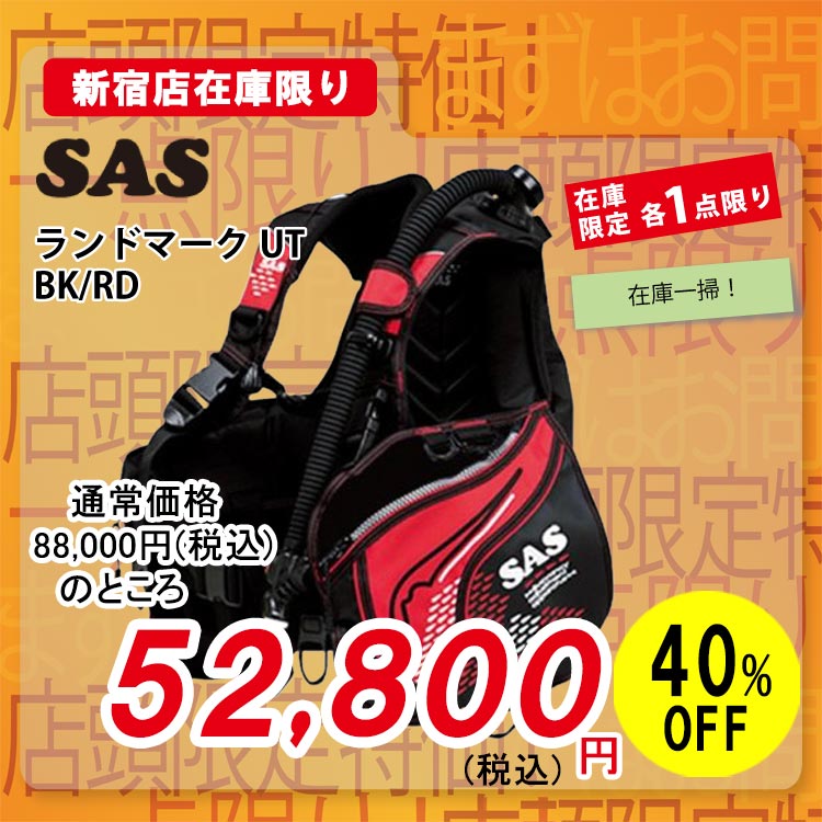 mic21ダイビングショップ[ SAS ] ランドマークUT BK/RD 104460 Lサイズ