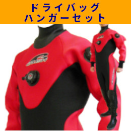 ダイビング用・ドライスーツ・ネット注文するなら｜mic21(並び順：価格