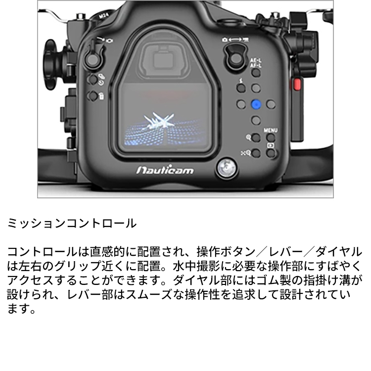 mic21ダイビングショップ[ Nauticam ] NA Z5II ノーティカム 防水