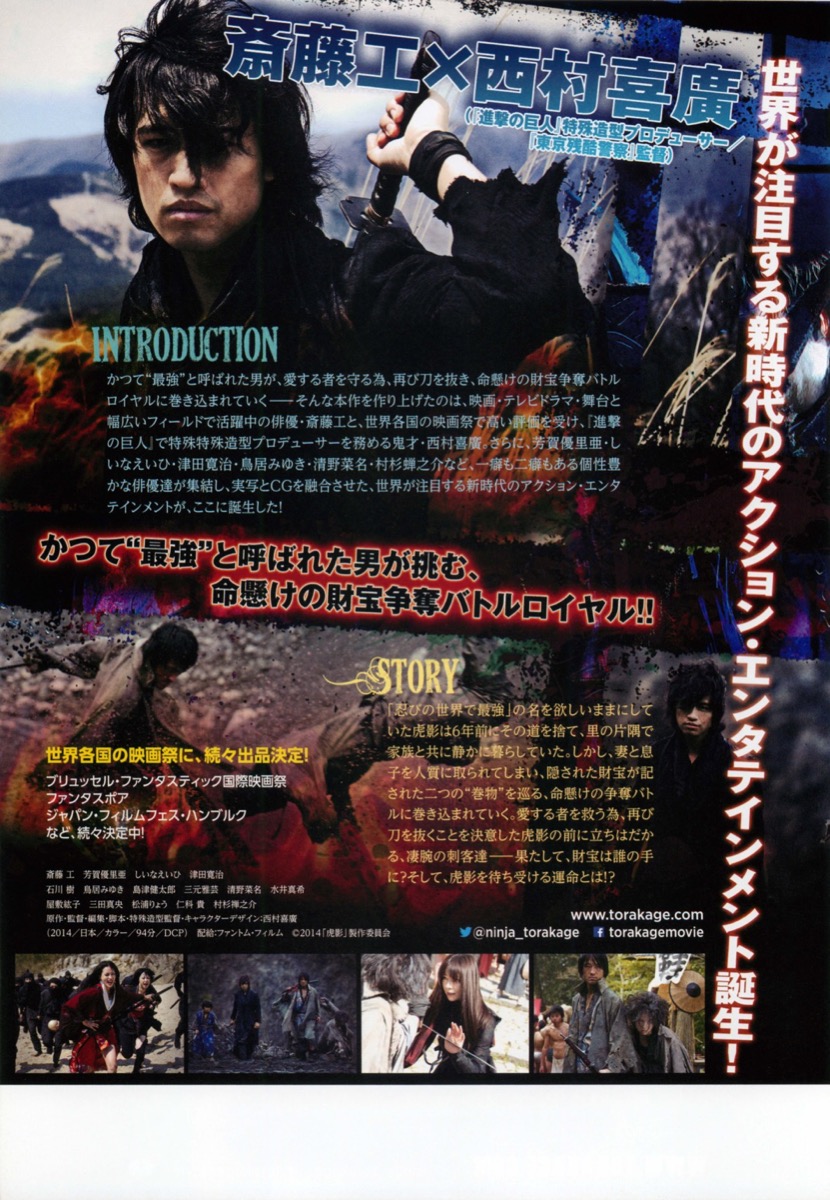 映画チラシサイト：虎影