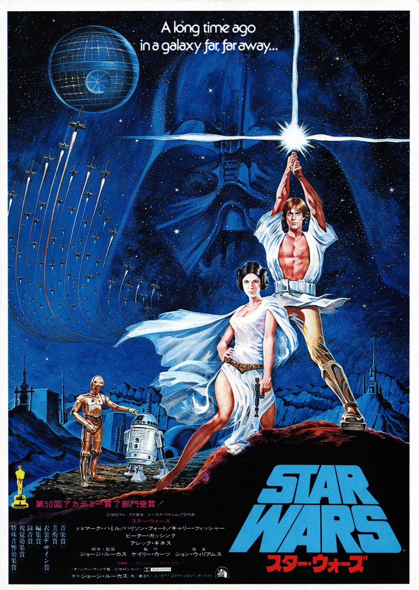 スター・ウォーズ（1977） - あの頃の映画チラシ - 映画チラシの