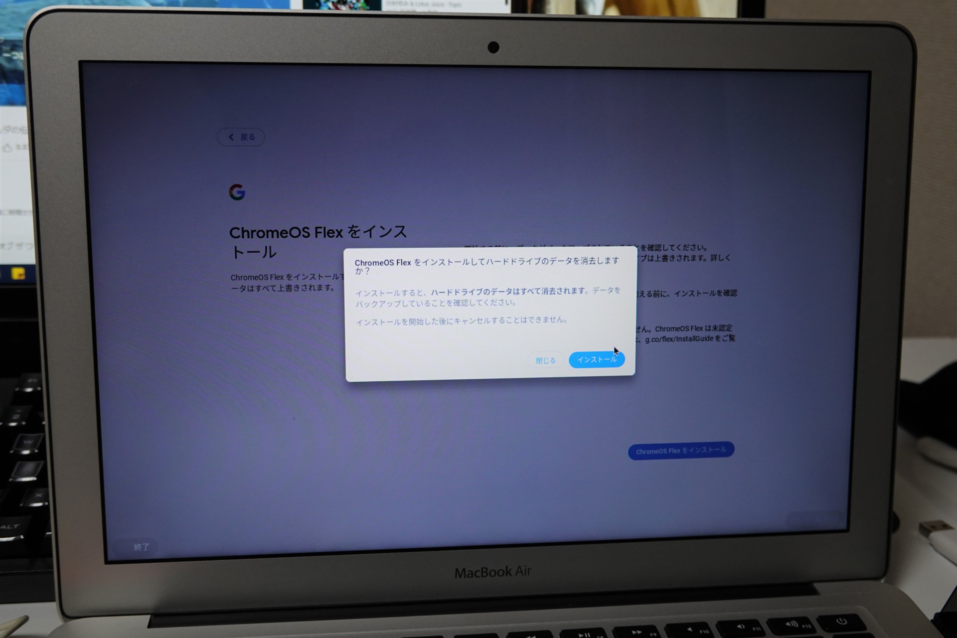 Chrome OS FlexをMacbook Air Mid 2012にインストールしてみた - えい